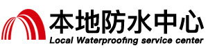 襄阳防水补漏公司
